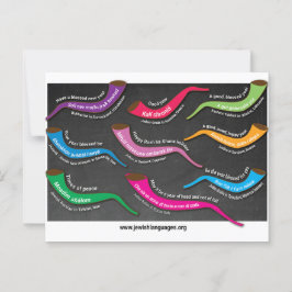 Rosh Hashanaポストカード ポストカード