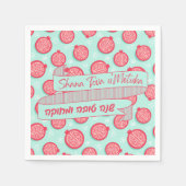 Rosh Hashanaユダヤ人新年がザクロを願う スタンダードカクテルナプキン (正面)