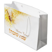 Rosh Hashana -蜂蜜のためのお祝いのギフトバッグ ラージペーパーバッグ (裏面アングル)