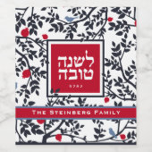 Rosh Hashana Bird, Trees & Pomegranates Holiday ワインラベル (シングルラベル)