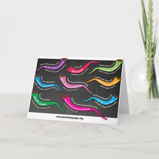 Rosh Hashana Greeting Card サンキューカード (正面)