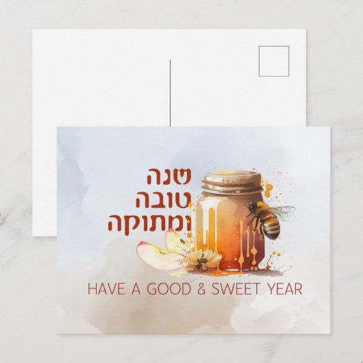 Rosh Hashana Hebrew Honey Apple Shana Tova ポストカード (正面/裏面)