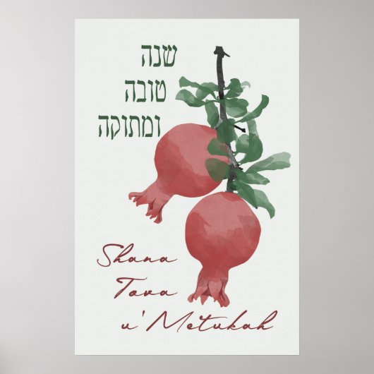 Rosh Hashana Hebrew Shana Tova u'Metuka ポスター (正面)