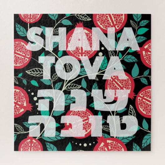 Rosh Hashana Jewish New Yearの「Shana Tova」 ジグソーパズル (縦)