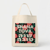 Rosh Hashana Jewish New Yearの「Shana Tova」 トートバッグ (正面)