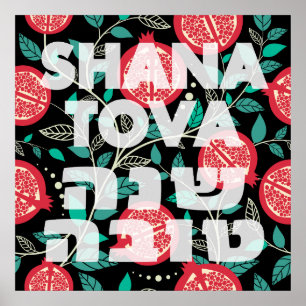 Rosh Hashana Jewish New Yearの「Shana Tova」 ポスター