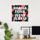 Rosh Hashana Jewish New Yearの「Shana Tova」 ポスター (ホームオフィス)