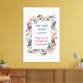 Rosh HaShanahが新年を迎える キャンバスプリント (インサイチュ (リビング))