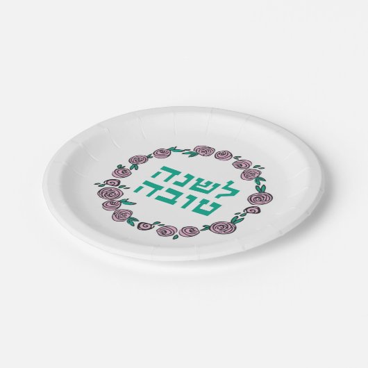 Rosh Hashanahの新年のピンクの花柄のプレート ペーパープレート (アングル)