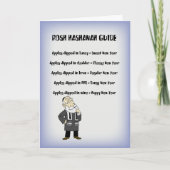 Rosh Hashanahガイド シーズンカード (正面)