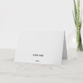 Rosh Hashanahハニーアップルビューティフルブラー カード (裏面)