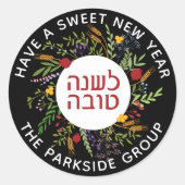 Rosh Hashanahパーソナライズされたユダヤ新年ステッカー ラウンドシール (正面)