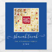 Rosh Hashanahヘブライ語ユダヤ人の新年の挨拶 ワインラベル (シングルラベル)