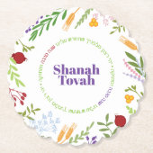 Rosh Hashanahユダヤ人の新年のご挨拶 ペーパーコースター (正面)