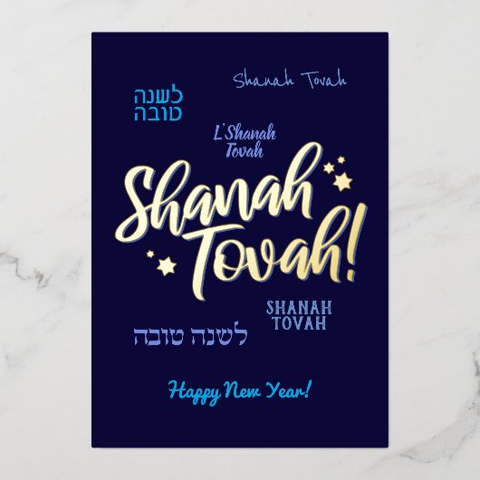 Rosh Hashanahユダヤ人の新年の挨拶実在 箔シーズンカード (正面)