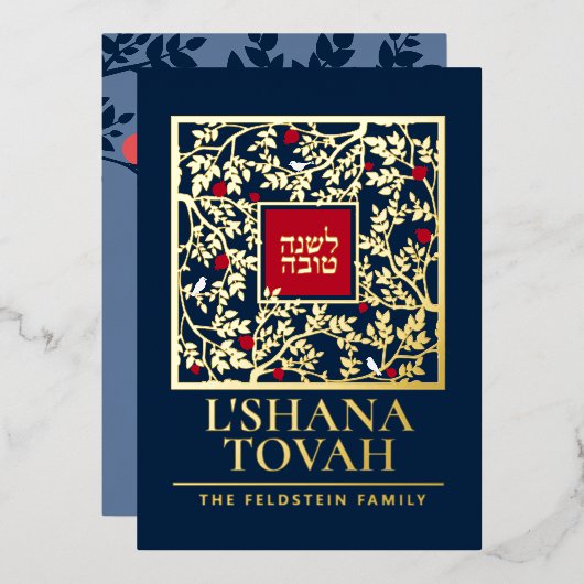 Rosh Hashanahユダヤ人の新年の挨拶実在 箔シーズンカード (正面/裏面)