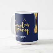 Rosh Hashanahユダヤ人ヘブライ新年のご挨拶 コーヒーマグカップ (正面左)