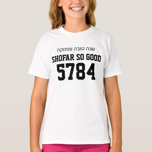 Rosh Hashanahユダヤ人新年かわいいおもしろいTシャツ Tシャツ (正面)