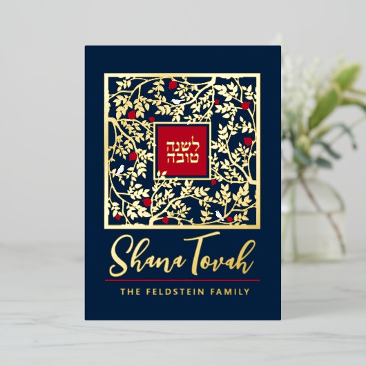 Rosh Hashanahユダヤ人新年のスクリプトのグリーティン実在グ 箔シーズンカード (立ち正面)