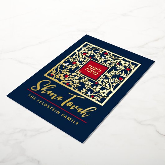 Rosh Hashanahユダヤ人新年のスクリプトのグリーティン実在グ 箔シーズンカード (回転した状態)