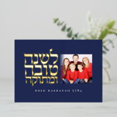 Rosh Hashanahユダヤ人新年の写真グリーティング 箔シーズンカード (立ち正面)