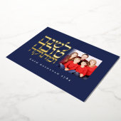 Rosh Hashanahユダヤ人新年の写真グリーティング 箔シーズンカード (回転した状態)