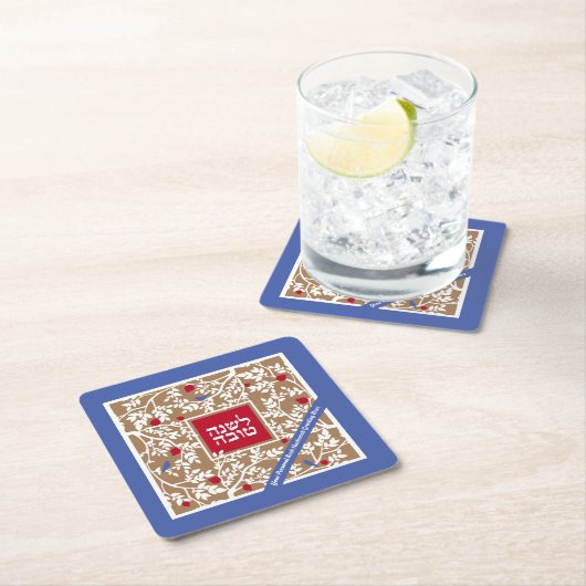 Rosh Hashanahユダヤ人新年の挨拶パーソナライズ スクエアペーパーコースター (インサイチュ)