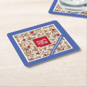 Rosh Hashanahユダヤ人新年の挨拶パーソナライズ スクエアペーパーコースター (アングル)