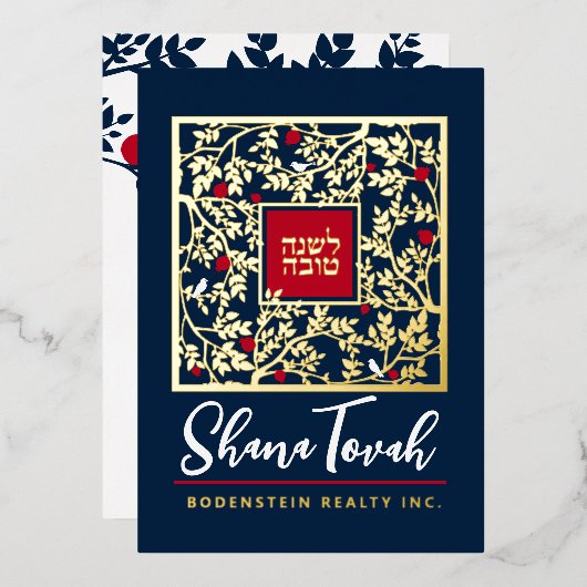 Rosh Hashanahユダヤ人新年の挨拶企業の 箔シーズンカード (正面/裏面)