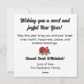 Rosh Hashanahユダヤ人新年パーソナライズされた名Ho シーズンカード (裏面)