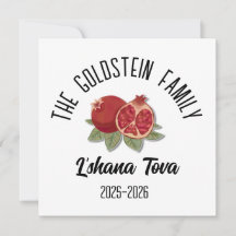 Rosh Hashanahユダヤ人新年パーソナライズされた名Ho