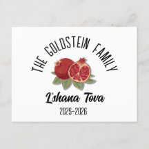 Rosh Hashanahユダヤ人新年パーソナライズされた名Ho