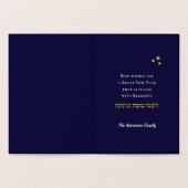 Rosh Hashanahユダヤ人新年フォイルカード 箔カード (内部)