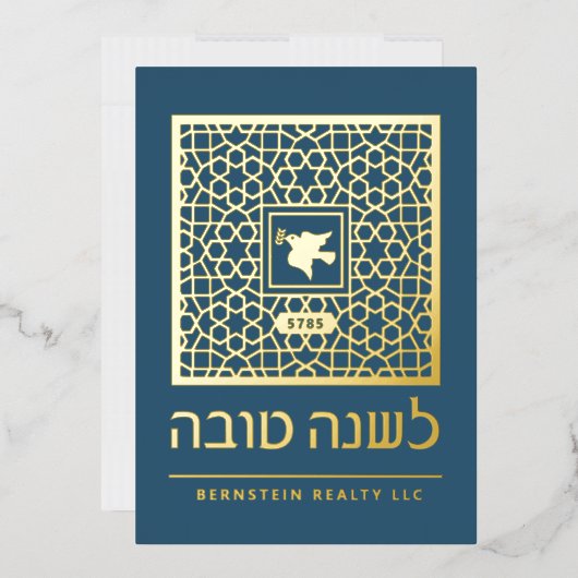 Rosh Hashanahユダヤ新年の挨拶フォイル実在ー 箔シーズンカード (封筒)