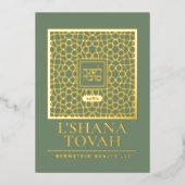 Rosh Hashanahユダヤ新年の挨拶フォイル実在ー 箔シーズンカード (正面)