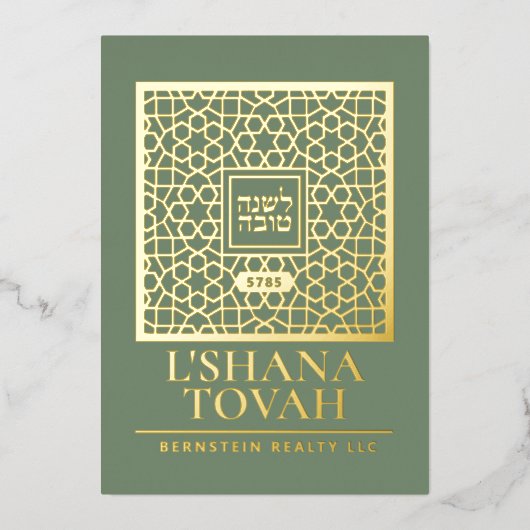 Rosh Hashanahユダヤ新年の挨拶フォイル実在ー 箔シーズンカード (正面)