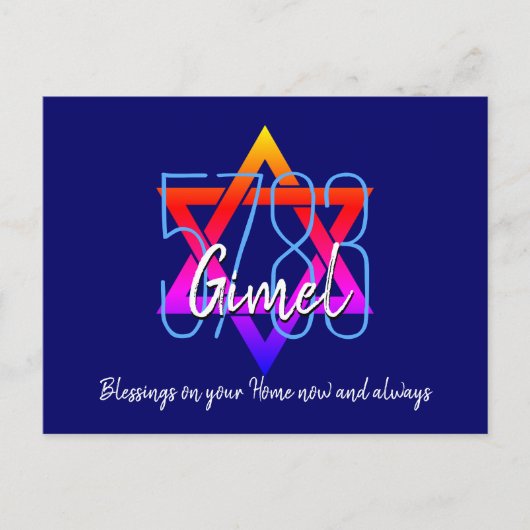 Rosh Hashanah 5783ユダヤ人の新年 シーズンポストカード (正面)