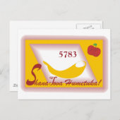 ROsh Hashanah 5783 ポストカード (正面/裏面)