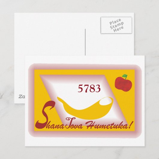 ROsh Hashanah 5783 ポストカード (正面/裏面)