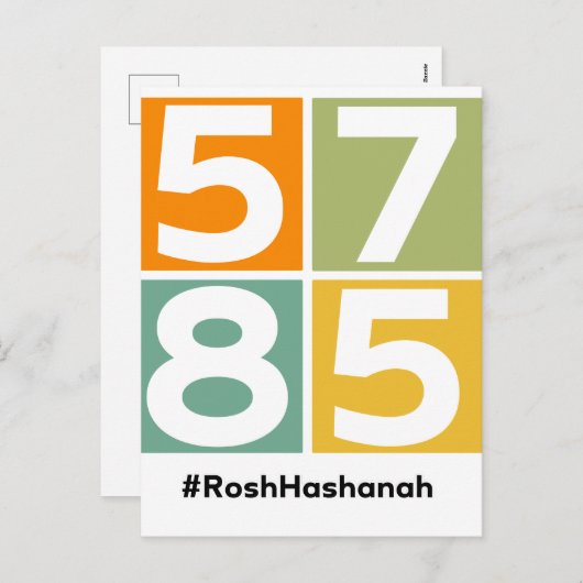 Rosh Hashanah 5785ユダヤ人の新年 シーズンポストカード (正面/裏面)