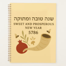Rosh Hashanah 5786 Planner – Blessings & New Begin