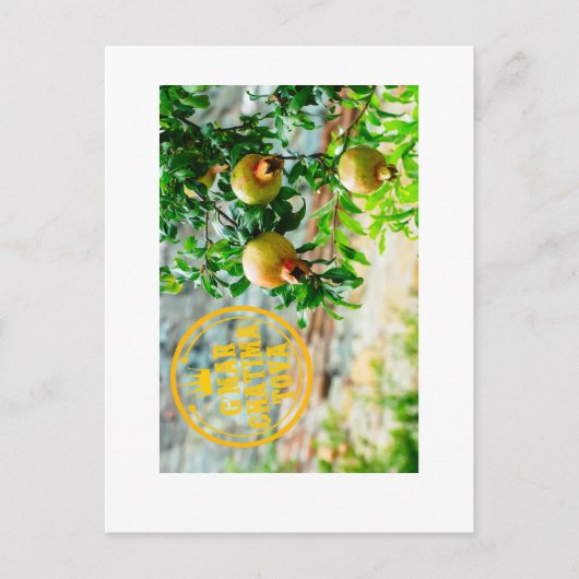 Rosh Hashanah, G'Mar Chatima Tova, Yom Kippur 5785 ポストカード (正面)