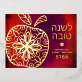 Rosh Hashanah Jewish New Year Apple Red 実在金ゴールド 箔シーズンポストカード (正面)