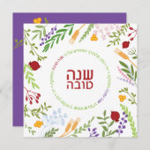 Rosh Hashanah Jewish New Year HEB-Version 2 シーズンカード (正面/裏面)