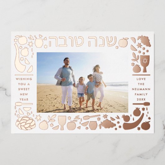 Rosh Hashanah Sweet Jewish New Year写真金ゴールド 箔シーズンカード (正面)