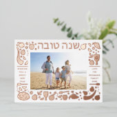 Rosh Hashanah Sweet Jewish New Year写真金ゴールド 箔シーズンカード (立ち正面)