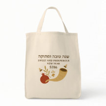 "Rosh Hashanah Tote Bag – Shanah Tovah 5786, Gift"