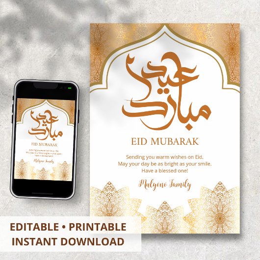 Royal Gold Eid Mubarak Card Ornate Arch & Mandalas シーズンカード