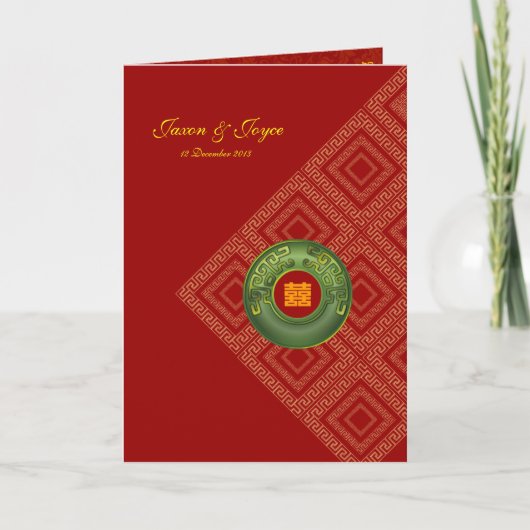 RSVPを結婚するヒスイの東洋の二重幸福 招待状 (正面)