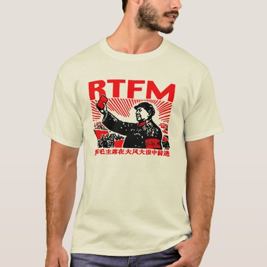 RTFM毛の少し赤い本 Tシャツ (正面)